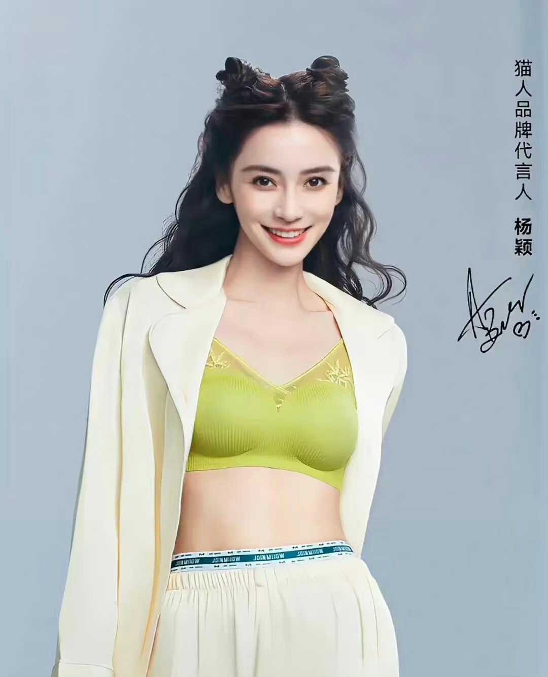 杨颖[心][心]大宝贝的👙肯定让人为之疯狂 ​​​