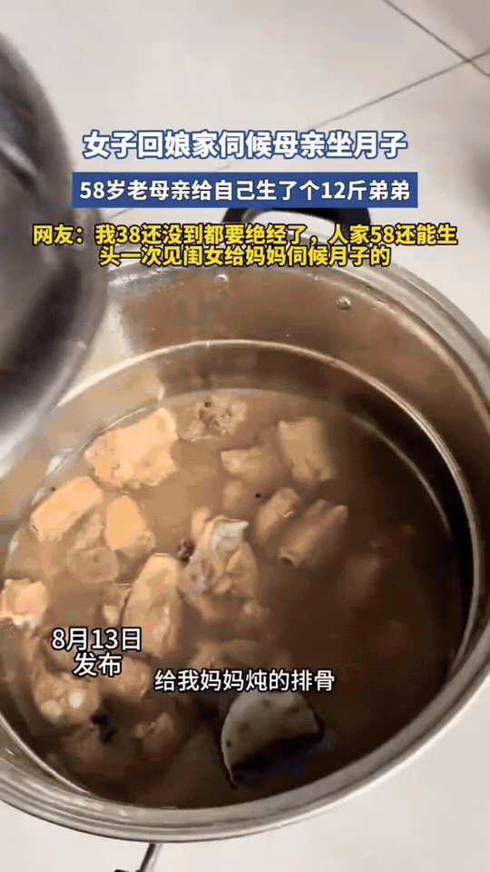 太出人意料！女子回娘家，本是回来伺候母亲坐月子，58岁的老母亲，高龄生下一个足足