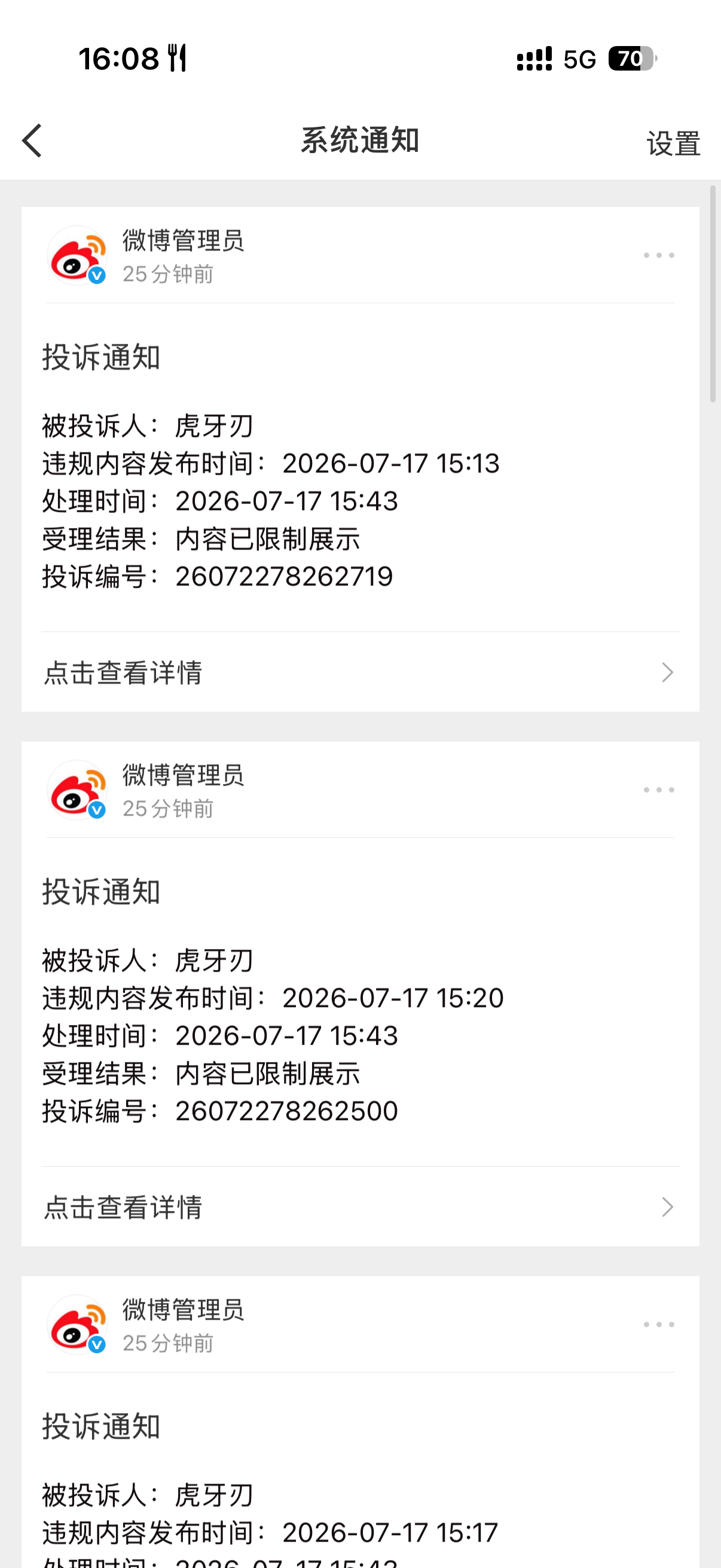 神经病聚宝我的那几头母楚你们丝了 