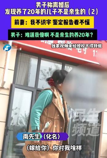 河南濮阳，男子和前妻离了婚，前妻不要儿子，只带走女儿，男子只好抚养儿子20年，却