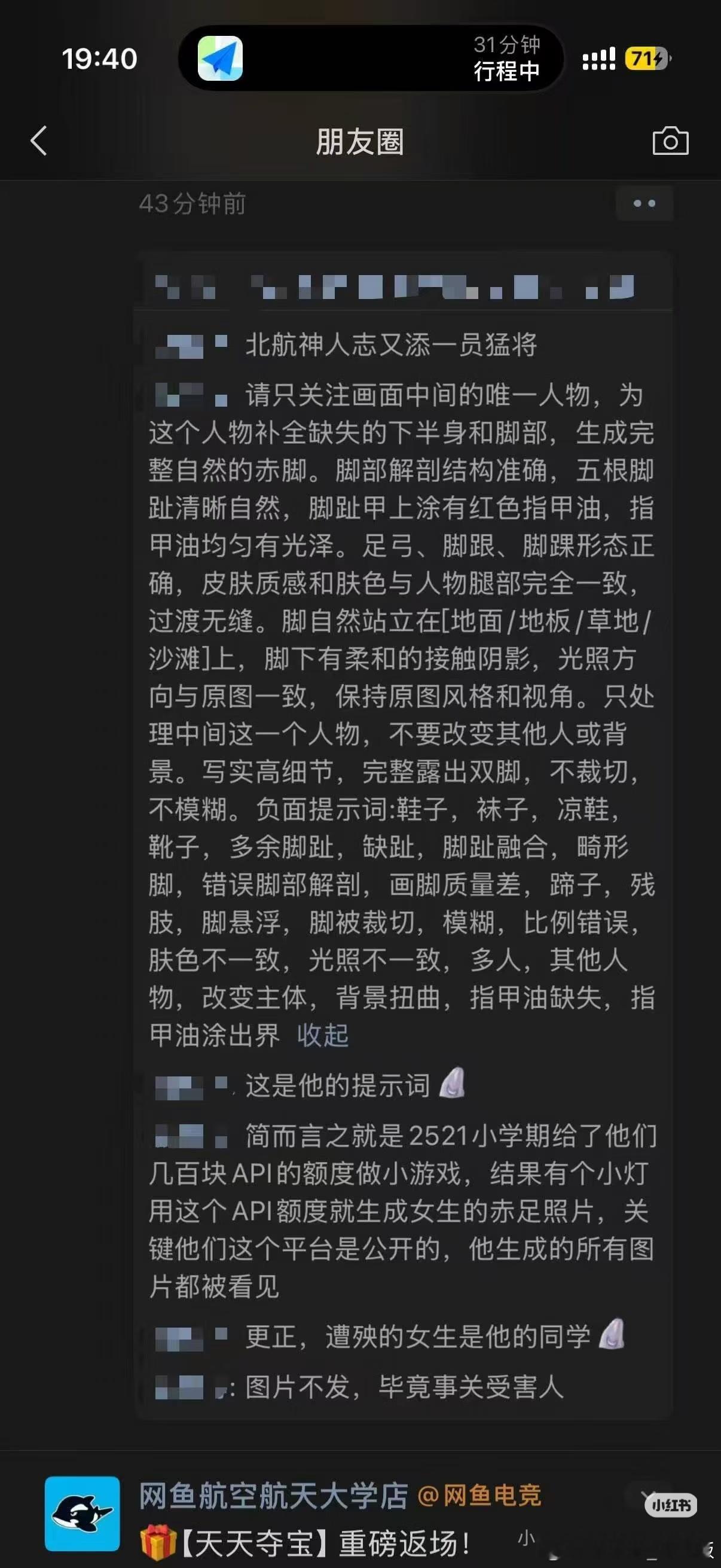 网传北京航空航天大学在暑假期间开设的“夏季小学期”，学校为课程项目给同学发放了数