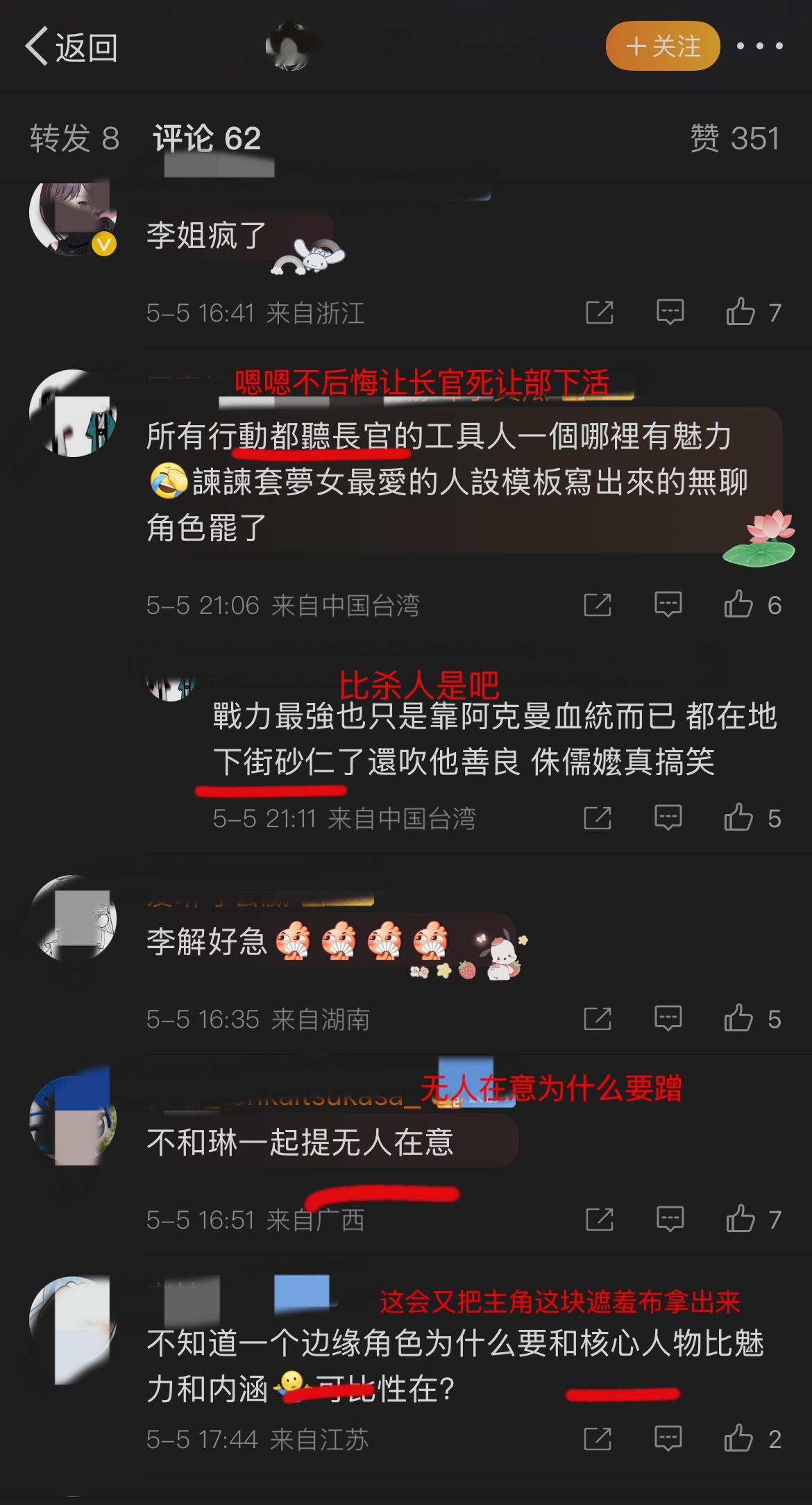 2242【】随便一翻被几条笑死 ​​​