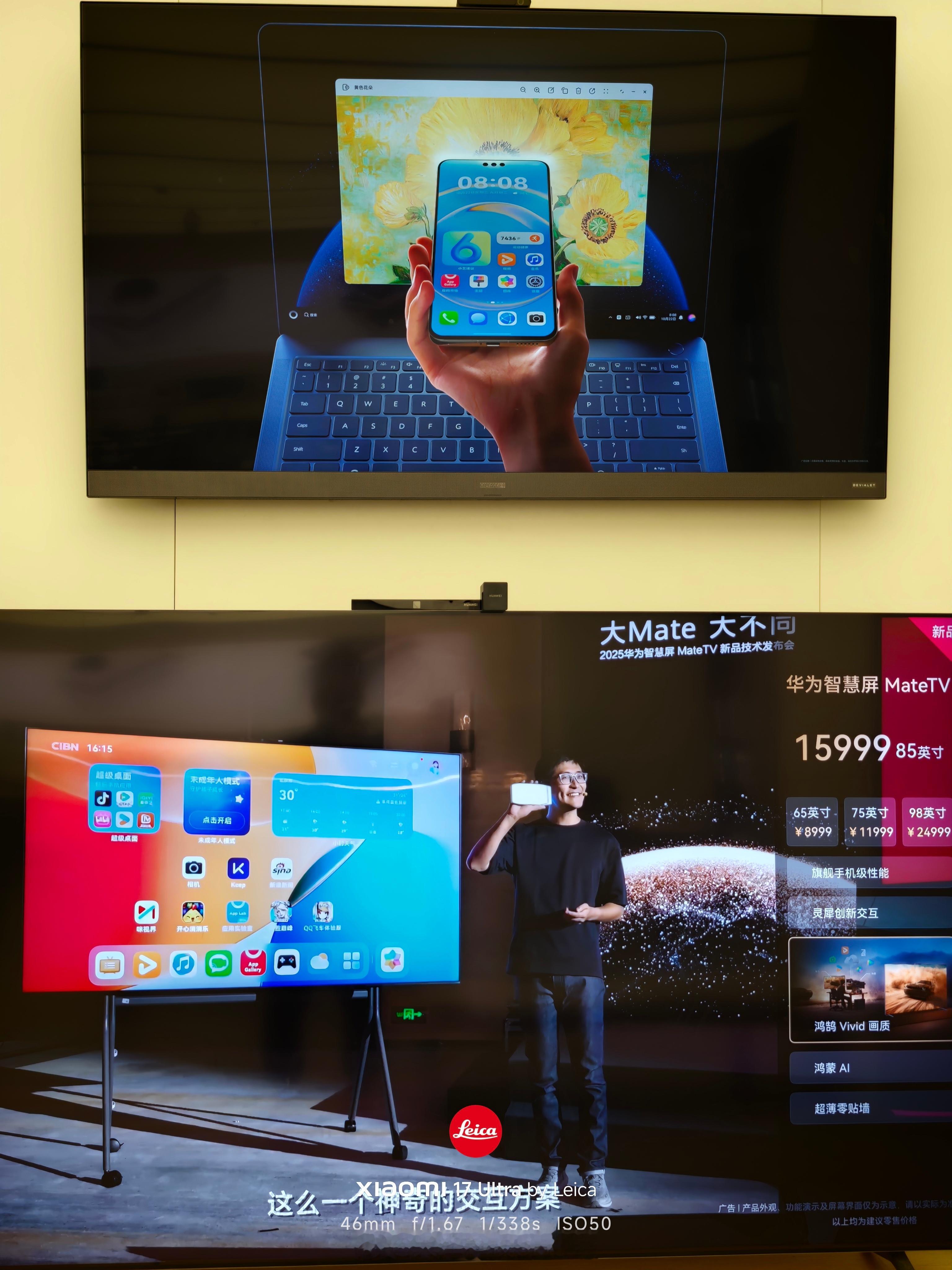 一直挺想买个华为智慧屏，华为的这些交互方式确实很新鲜，但是我对电视的需求主要还是