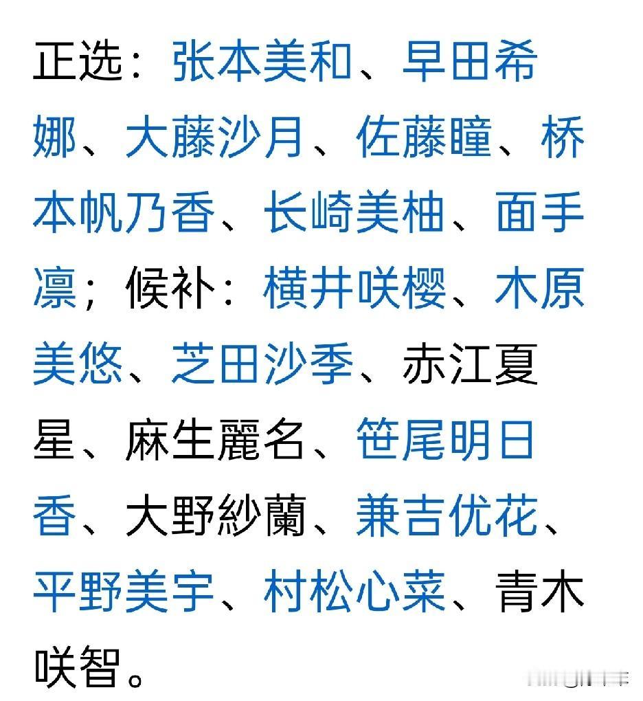 日本国家队确认完全放弃伊藤美诚！
伊藤美诚落选日本国家队，社交账号简介也删除了乒
