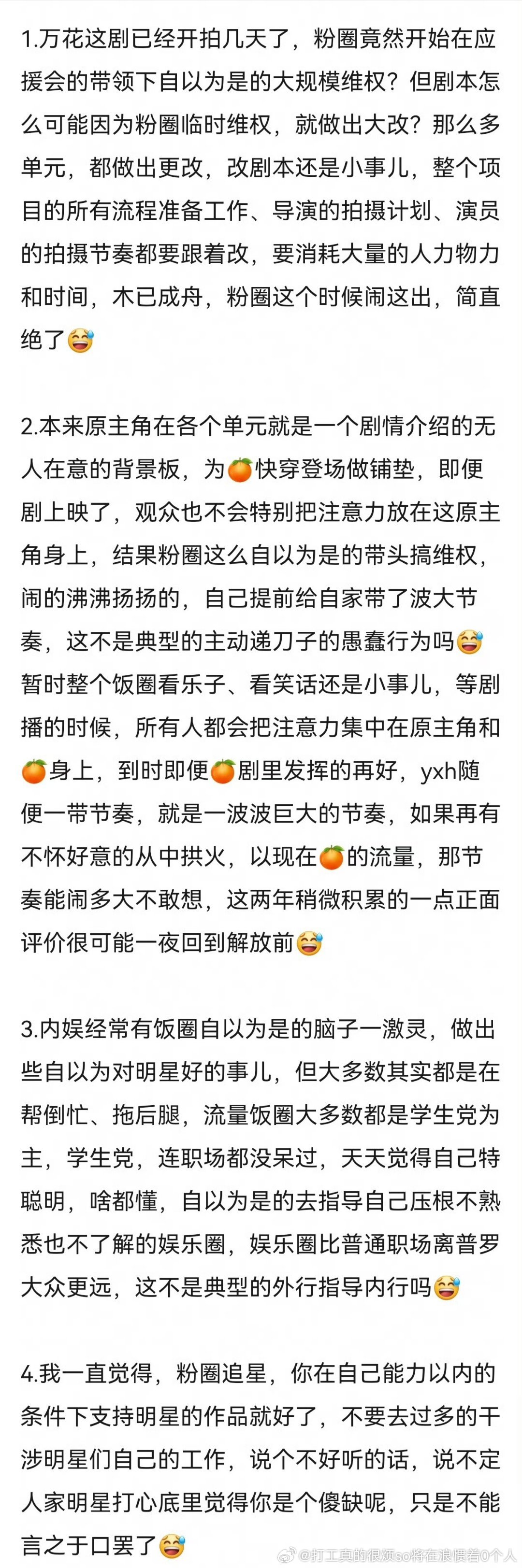 王一栩的烂本除了橘还有谁要？8️⃣都不要是好本儿还轮得到橘？撕撕助兴炒热度差不多