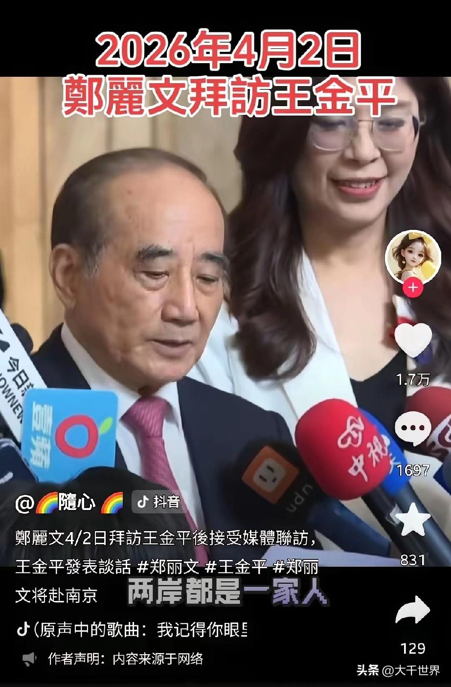 王金平活的越来越通透了！郑丽文在即将展开大陆行之际，专程南下拜访国民党本土派大佬