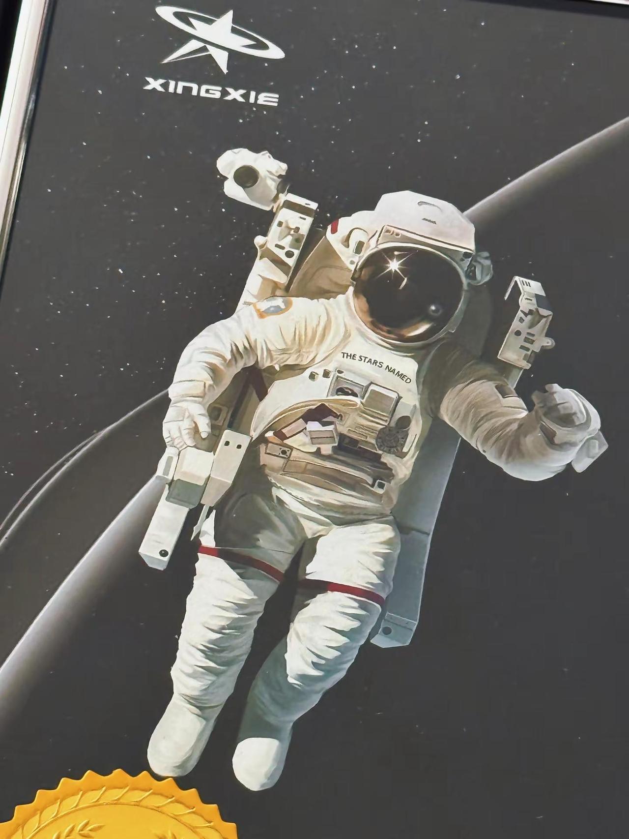 今天起，宇宙中有一颗星星，它的名字叫，李欣妍。星协 宇宙允许没有答案
