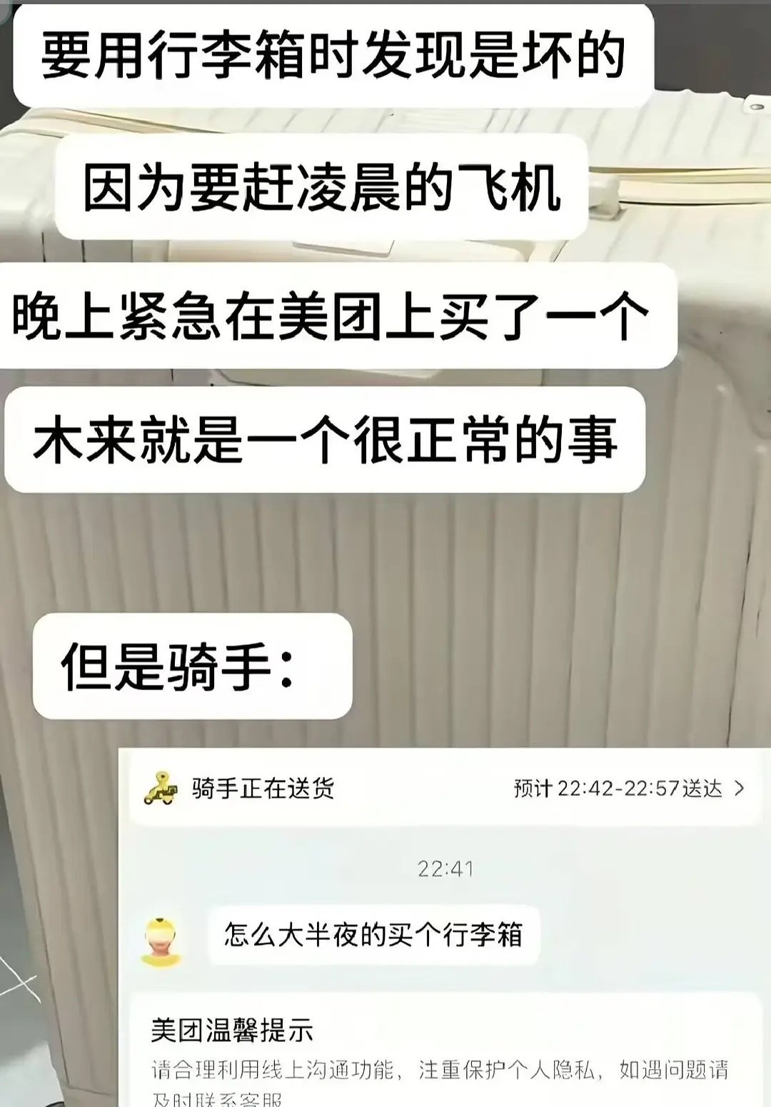 外卖小哥怕你装他