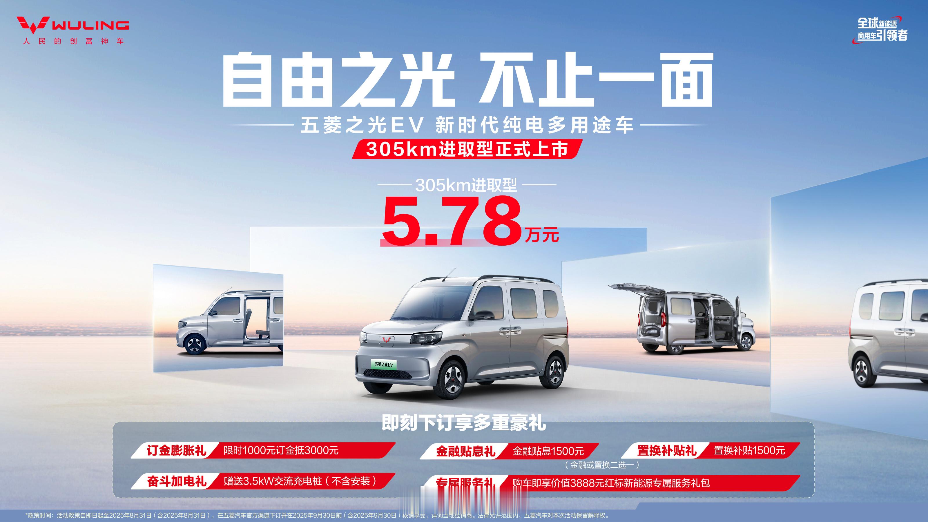 哎哟各位啊，拍大腿了！我那个200公里的买早了[苦涩]305公里的只要5.78万
