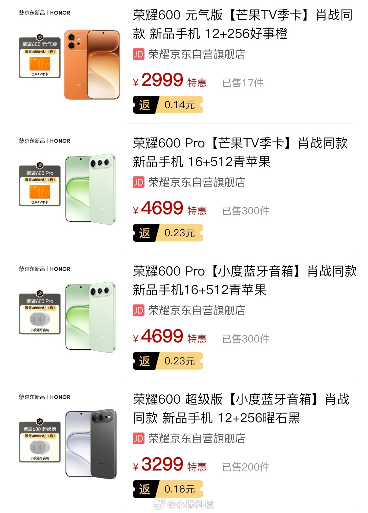 昨晚发布的两款新机，某东预售量：荣耀600系列500+Reno16系列：1000