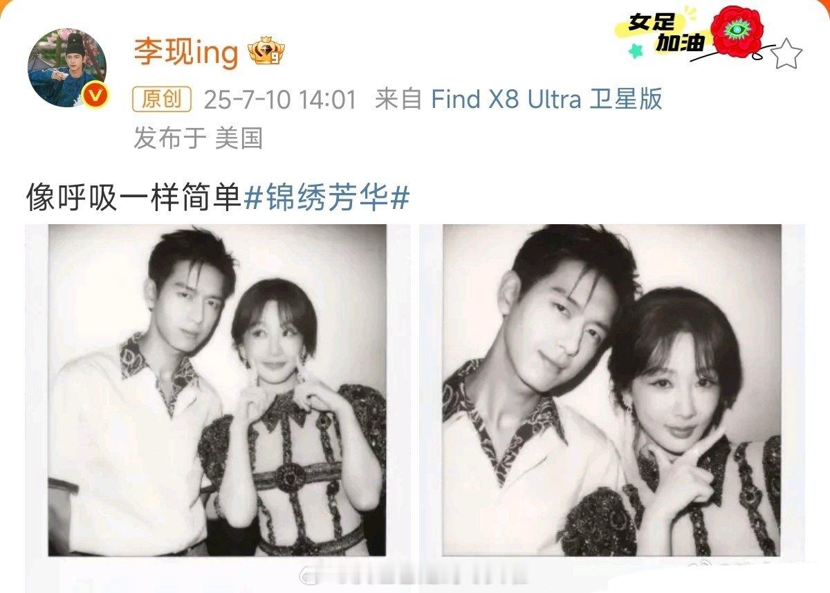 李现晒和杨紫拍立得亲爱的热爱的火了以后顶峰相见二搭，一直是生日互相送祝福的好朋友