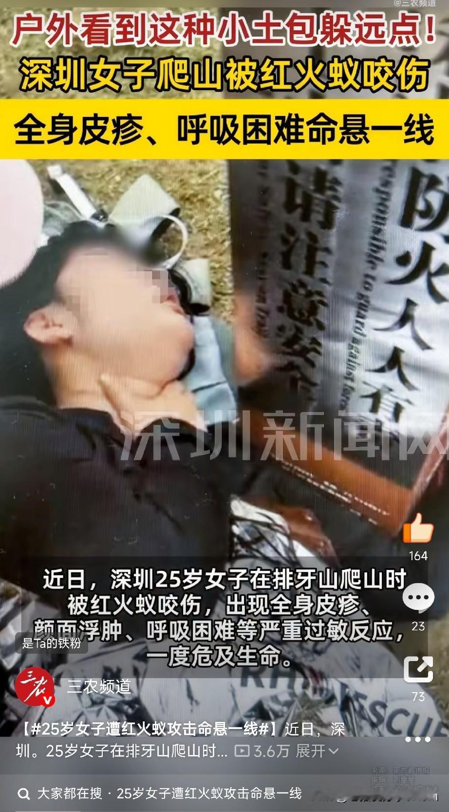 这个“致命土包”你可能也见过

说实话，看完这条新闻，我后背一阵发凉。

深圳一