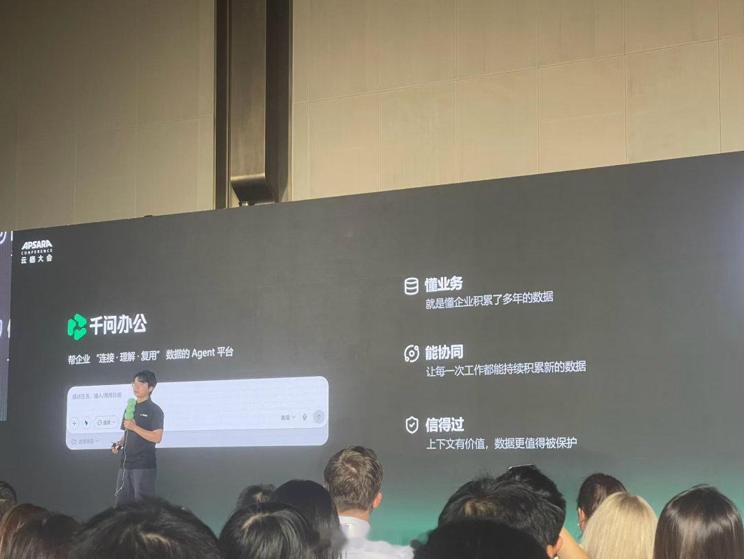 千问办公CEO陈宇森（之前大家所说的钉钉新任CEO）首次公开亮相。很清新的感觉，