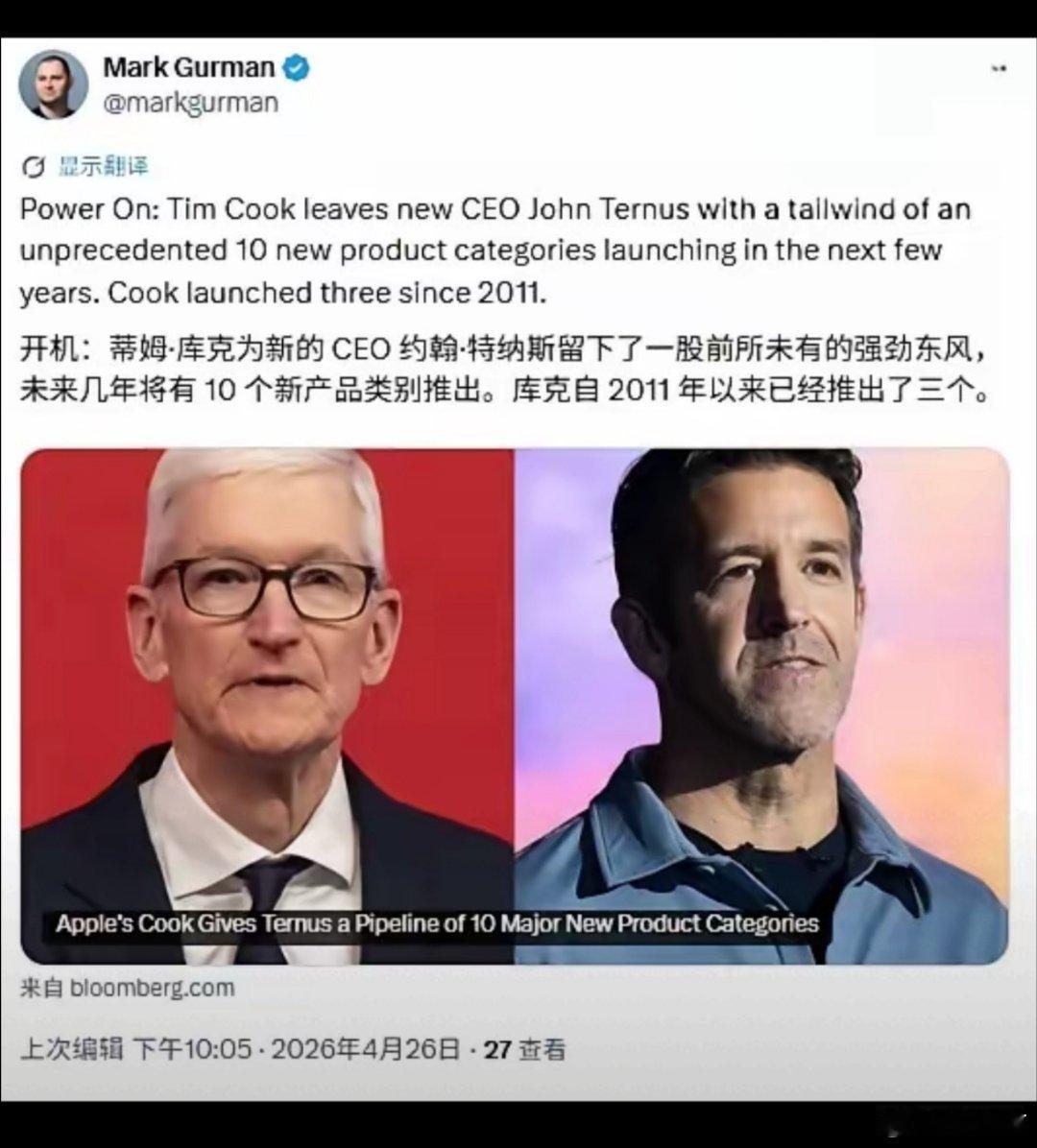 苹果新CEO首秀苹果新CEO特努斯9月上任，首秀便是十年重磅新品折叠屏iPhon