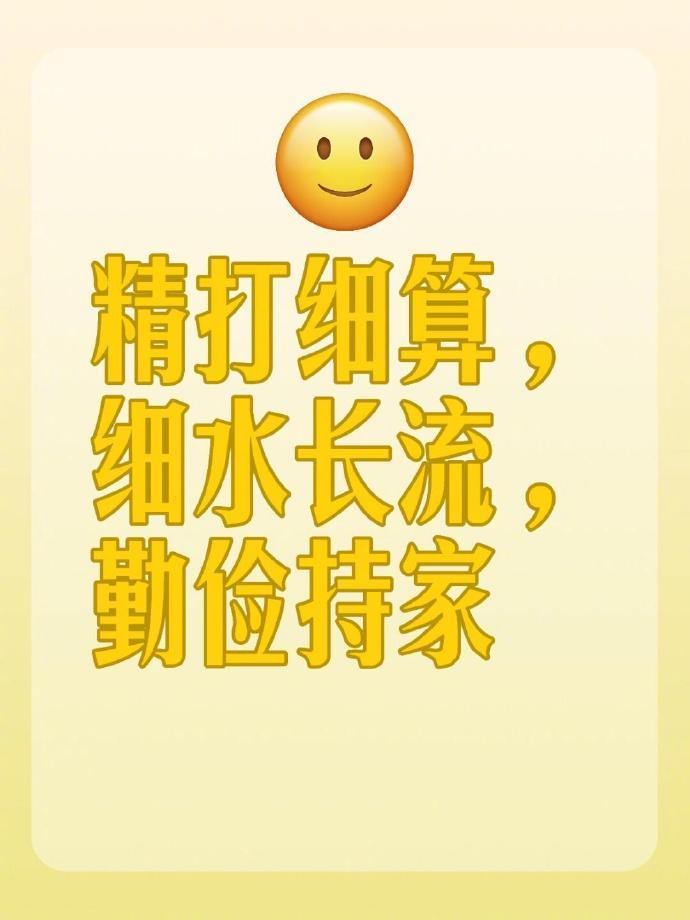 月入3万只花1千8的生活质量月入三万却只花1800的