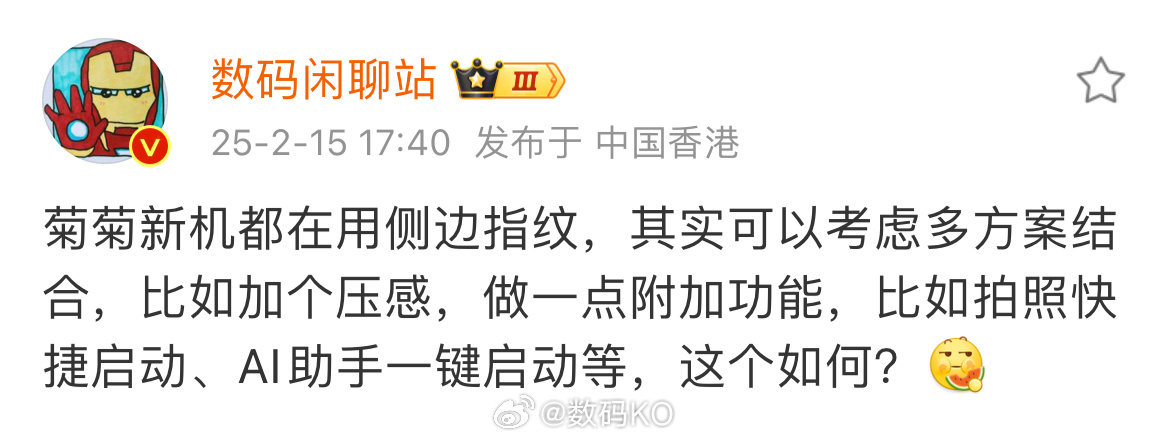 大家觉得数码闲聊站给华为提的这个建议如何[喵喵] 