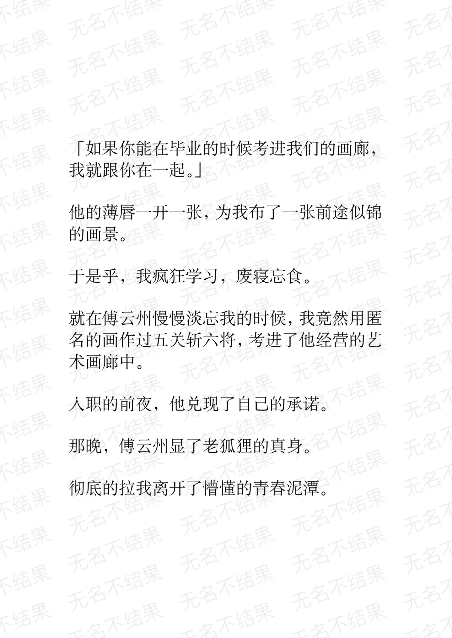 小说推荐 入职 恋爱脑 文荒推荐 底线
