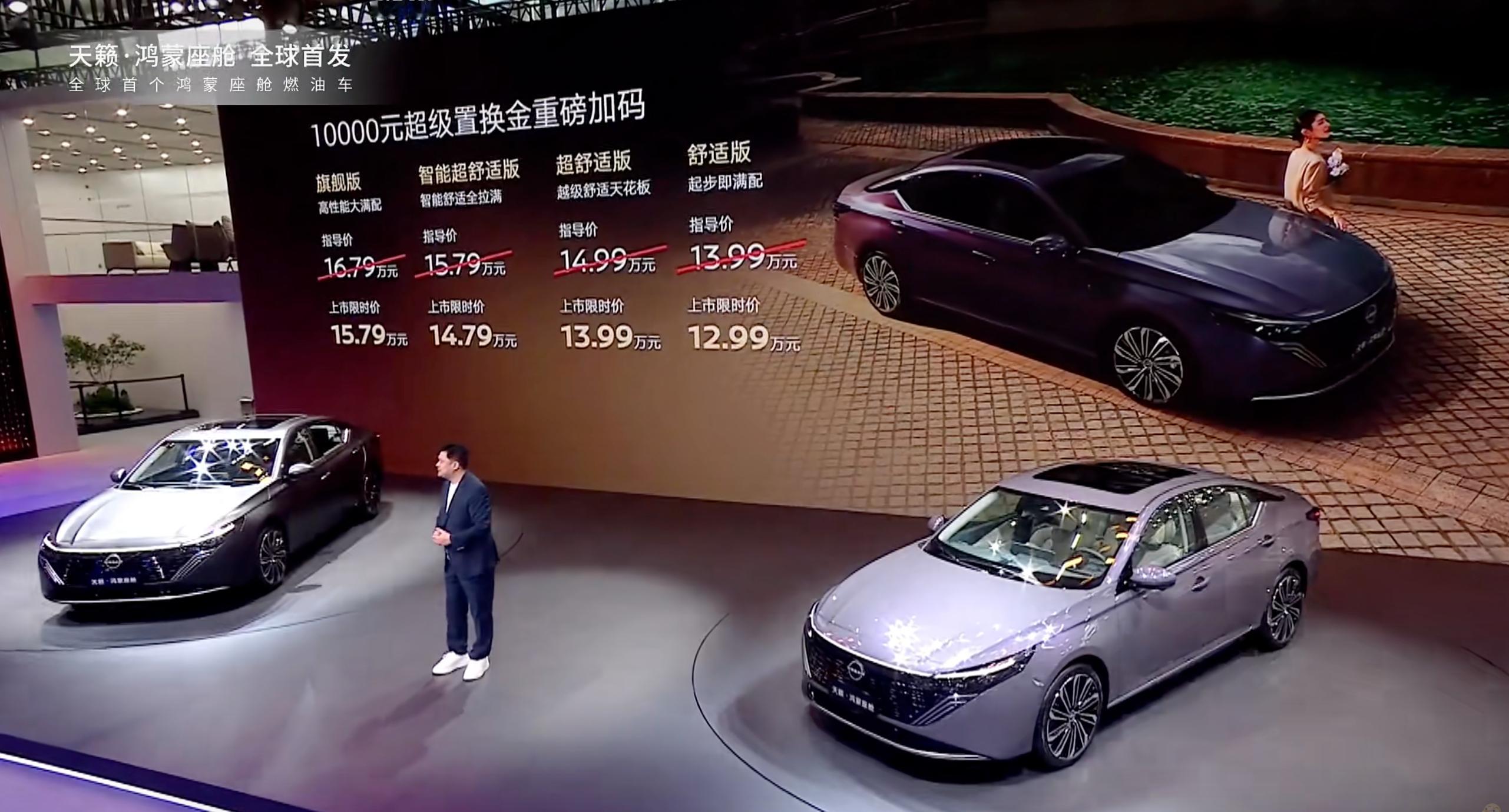 鸿蒙天籁起售价 12.99 万，顶配 15.79 万和 2025 款（的成交价）