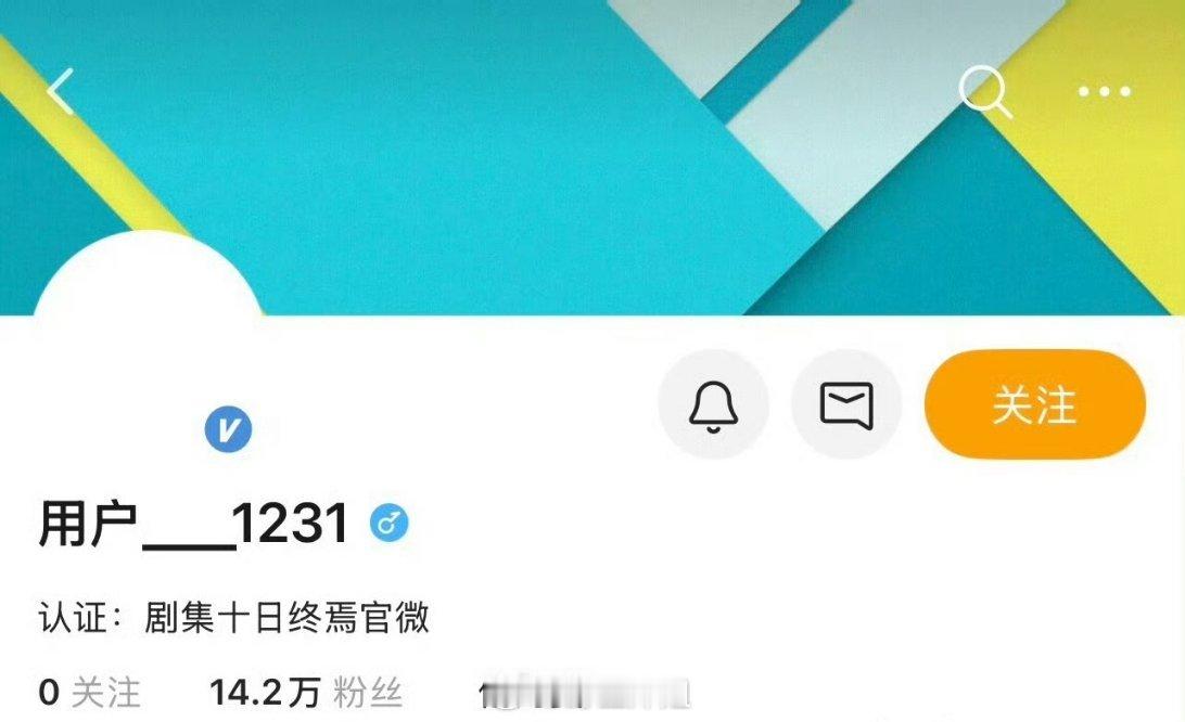 肖战主演的《十日终焉》的官微粉丝数直接就破14w了，可见肖战的粉丝号召力还是很强