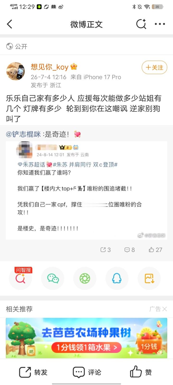这不是我的痛处你戳错了，看你头像我还以为是铲丝呢