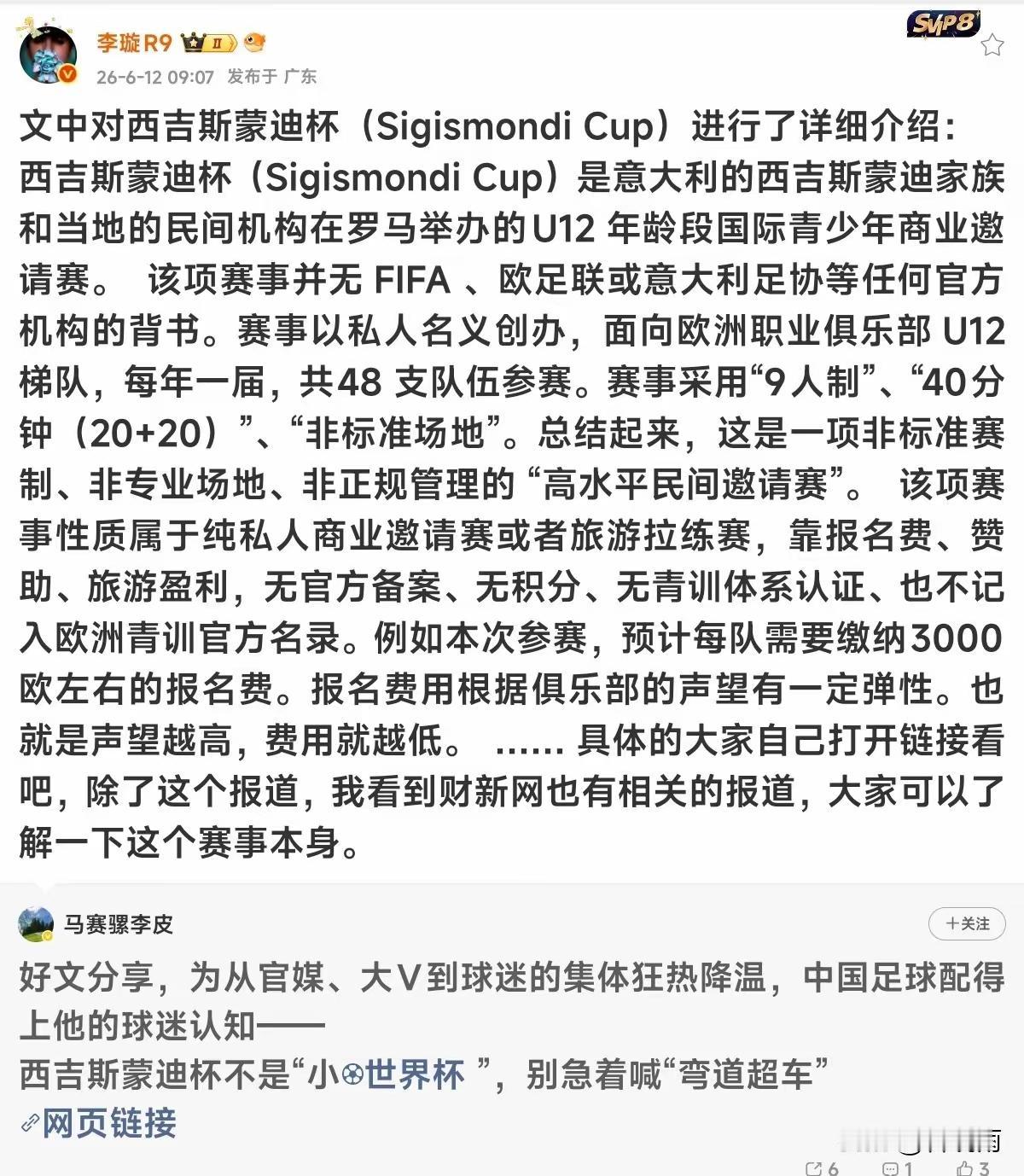 董路在欧洲得了个冠军回来是事实，这个不是世界杯冠军大家也都知道。如果王晓龙李璇等