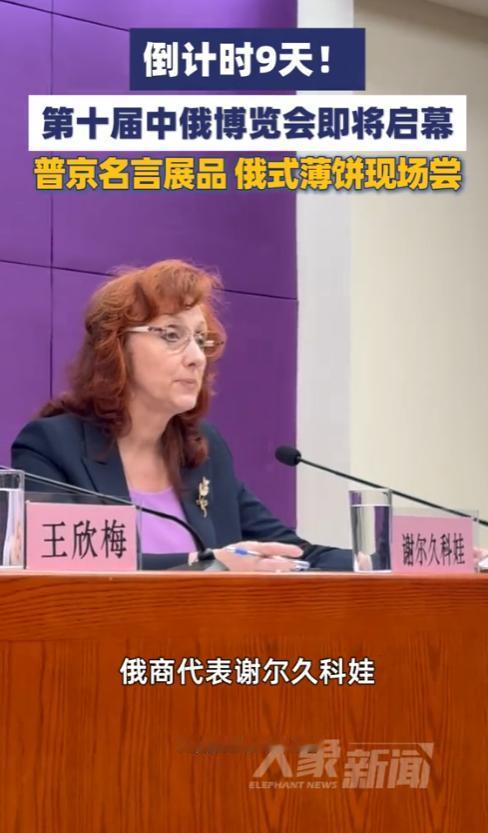 突发重磅！中国商务部突然召开神秘专题发布会，全场气氛拉满，没人料到，俄方竟直接派
