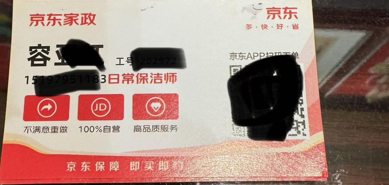 我还是第一次知道有“容”这个姓。
今天来家打扫卫生的家政姐姐姓“容”。下午一点结