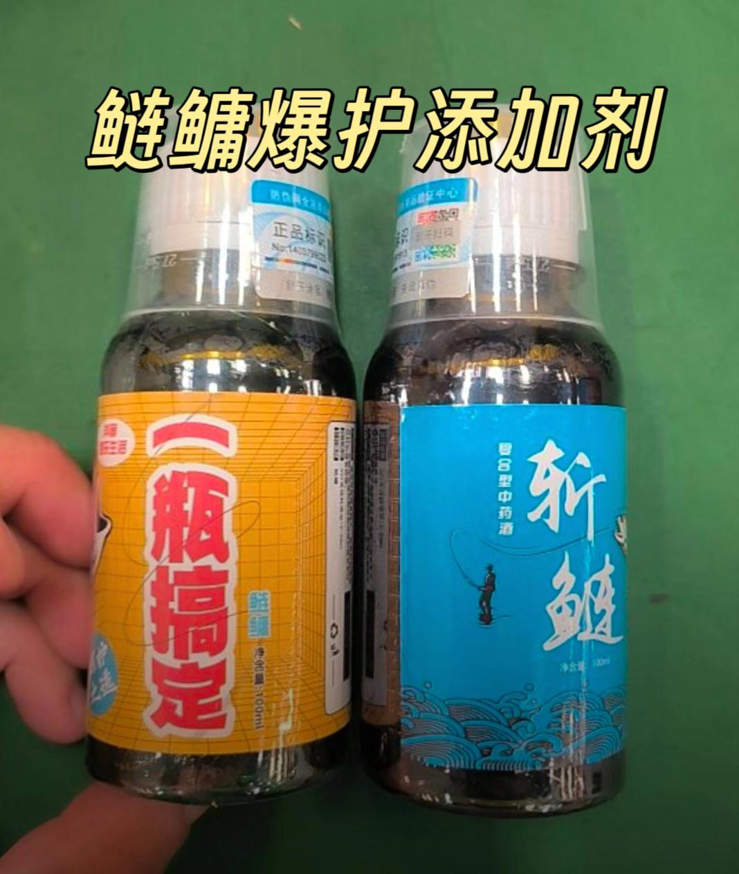 斩鲢组合套装、一套两瓶、诱鱼迅速、留鱼持久、出口性好、新老鱼通杀