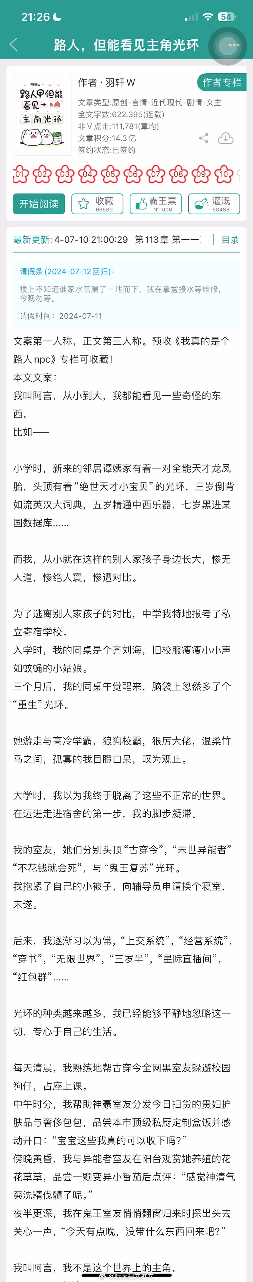 #言情推文# 书单推荐：七月连载（划重点，连载中）言情新文合集，欢迎大家补充并排