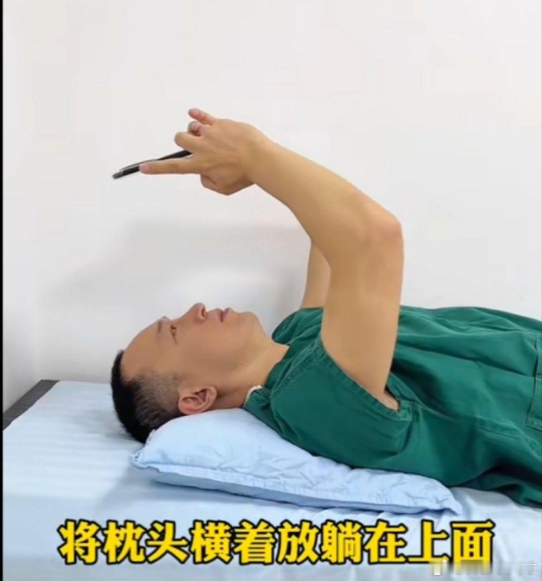 医生教你如何正确在床上玩手机 [哈哈]这样会不会手机掉下来砸到大脑门？不过这样的