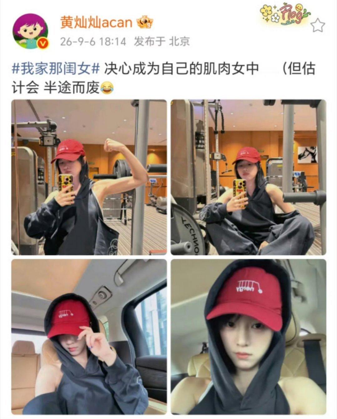黄灿灿十三香手机壳哈哈，这“十三香”手机壳是健身时的幸运物吗？[笑cry] 一边