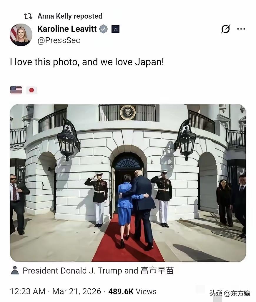 据外媒，有人说高市访美最大的收获是与特朗普之间的距离越来越靠近了。
高市此次到访