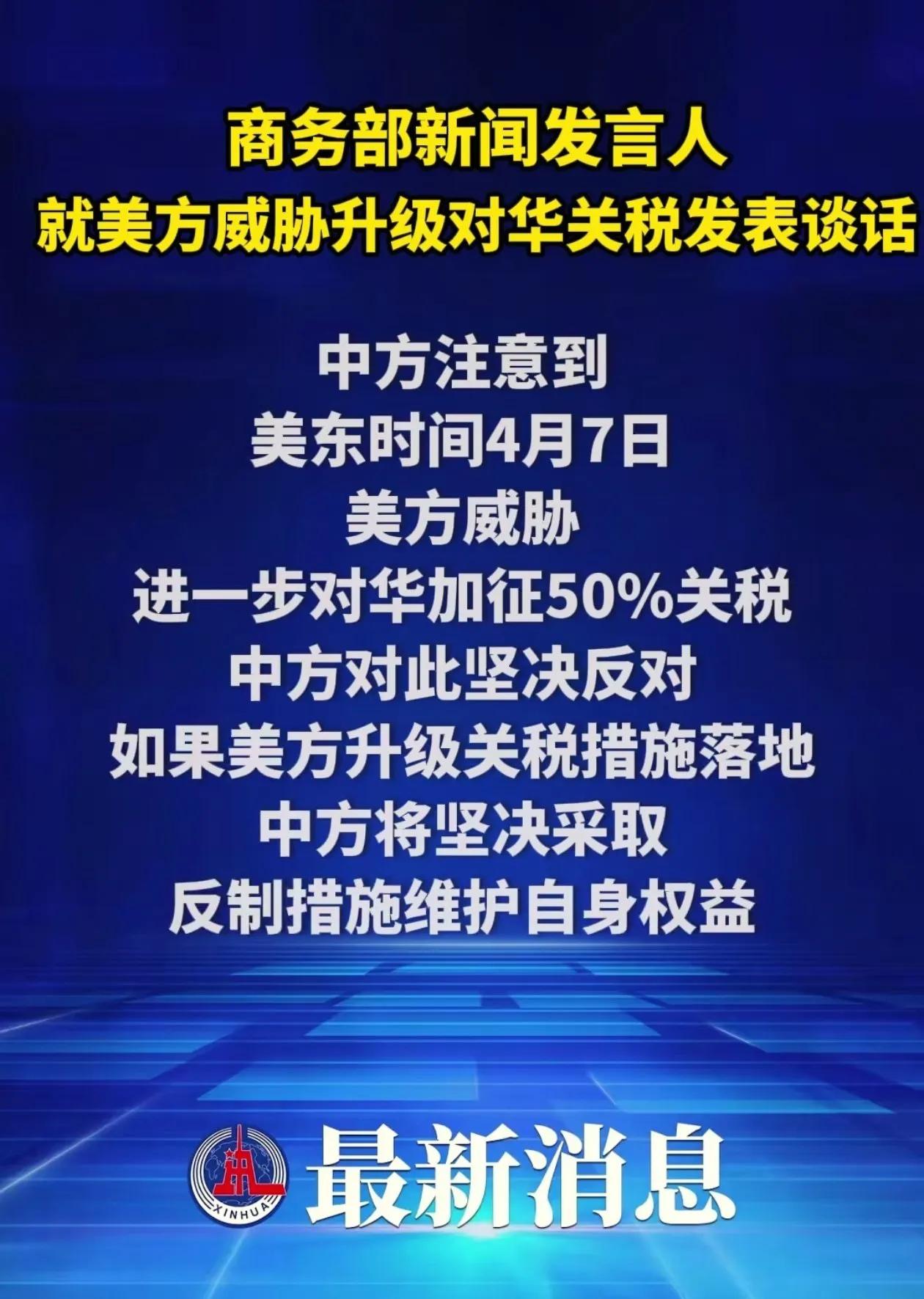 特朗普还是不了解中国人啊！中国人不是吓大的，绝不会接受“拿枪盯在脑门上谈生意”。