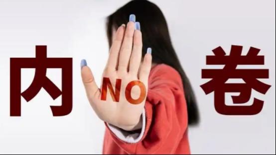 反内卷全面来袭，中国经济大转型已经正式开始。
一夜之间，整个中国都在减产，光伏减