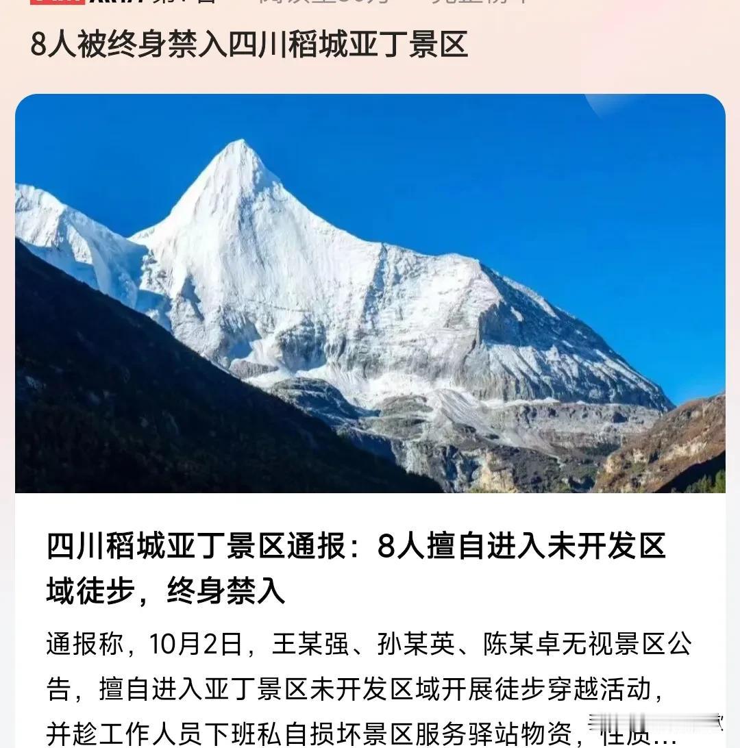 驴友们就想到处的进入一些未开发的景点，想去观赏美好大自然，但是有时候会遇到一些危