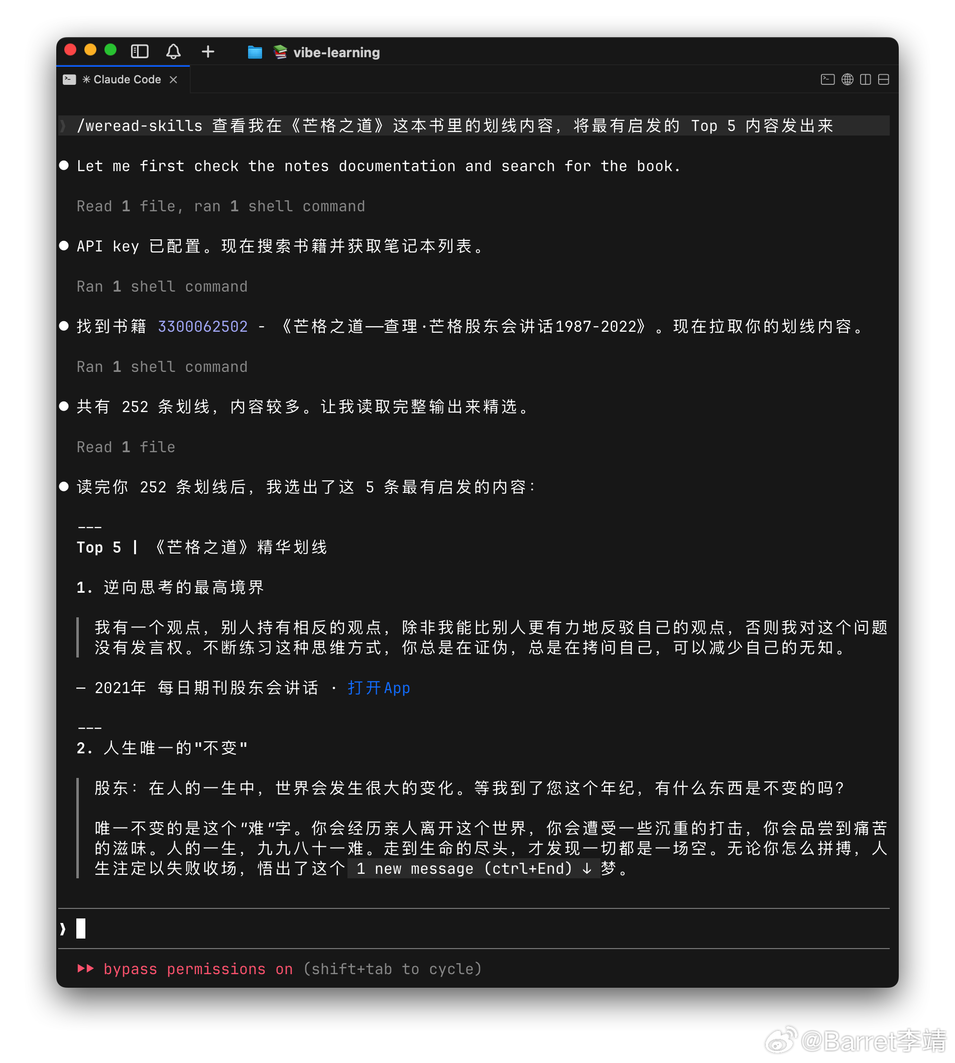 微信读书.skills，官网已上架，现在可以通过 AI 直接接入到微信读书的所有