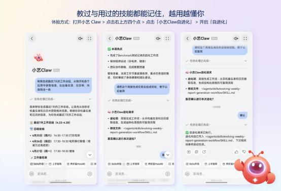 小艺Claw上线自进化能力，牢记偏好越用越懂你
4月29日，小艺Claw迎来重大
