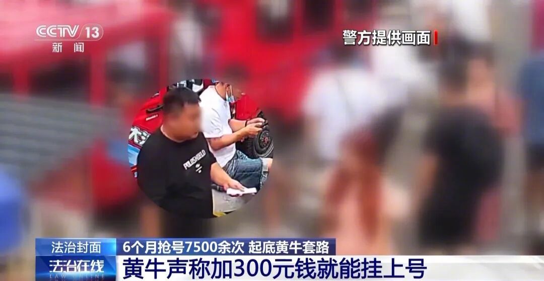 黄牛用虚拟号半年囤3000多专家号女子身份被黄牛冒用遭医院拉黑热点解读 这起上海
