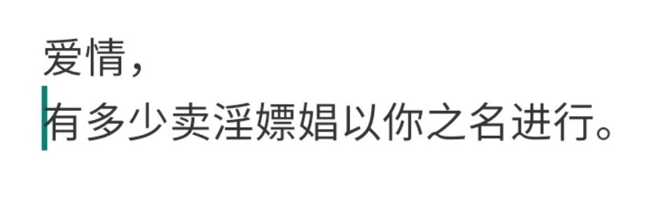 爱情这两个字，从孙景这俩人嘴里吐出来，难免让人发笑。 ​​​