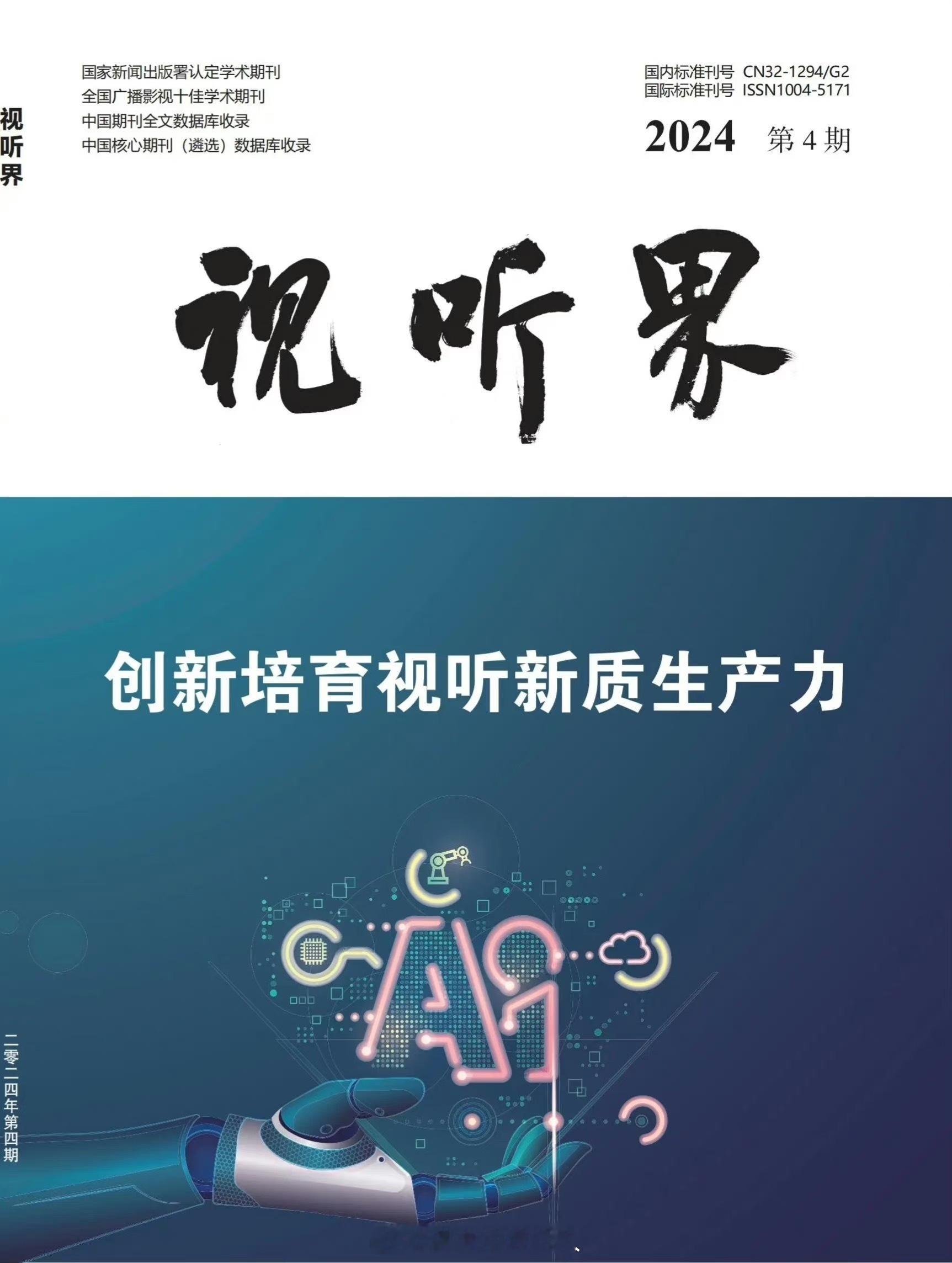 #杨幂#有学者在《视听界》上发表论文评析《哈尔滨一九四四》全方位出圈的好剧，杨幂
