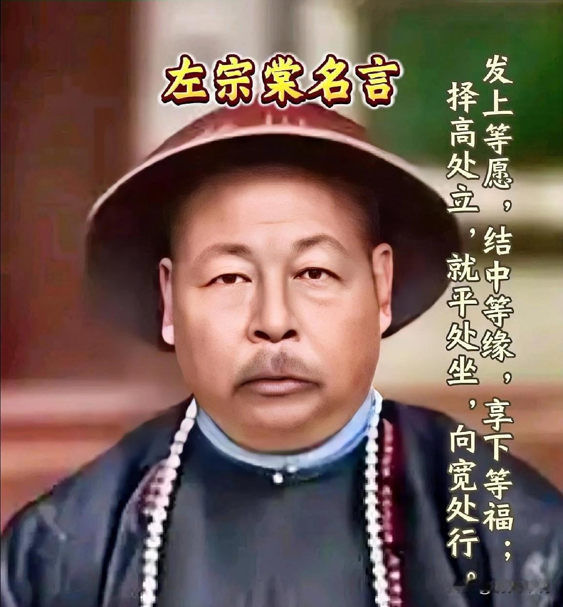 左宗棠离世：慈禧落泪，福建3天大雨，墓地守墓人至今未断！
 
编辑：纱娜
作者：