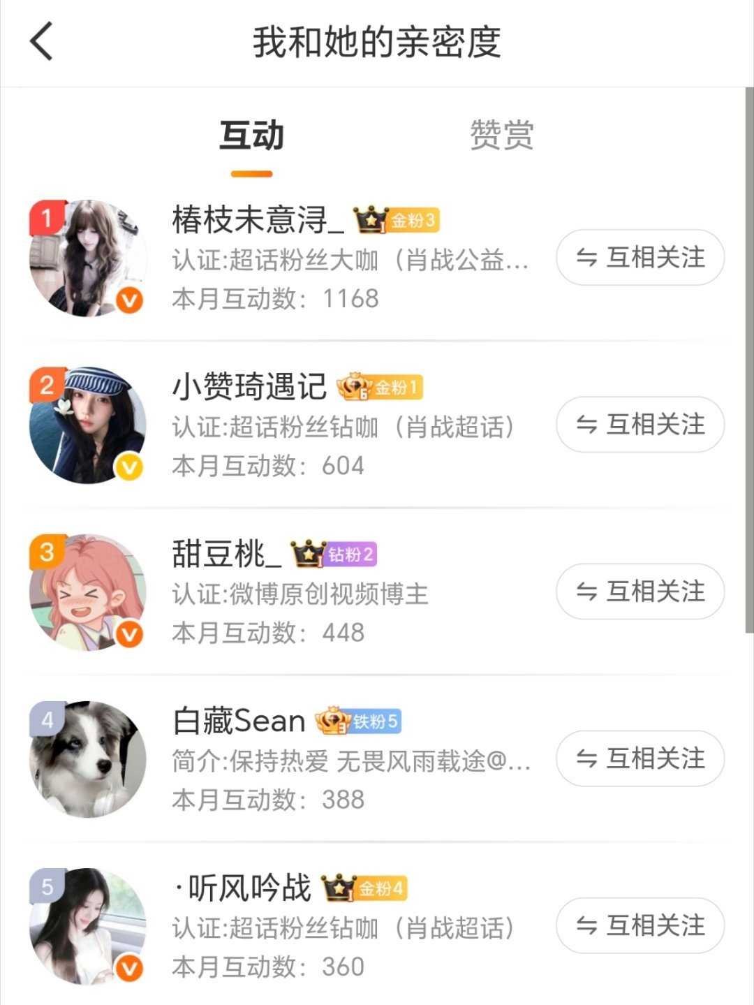 前五可获得与热吻5分钟福利