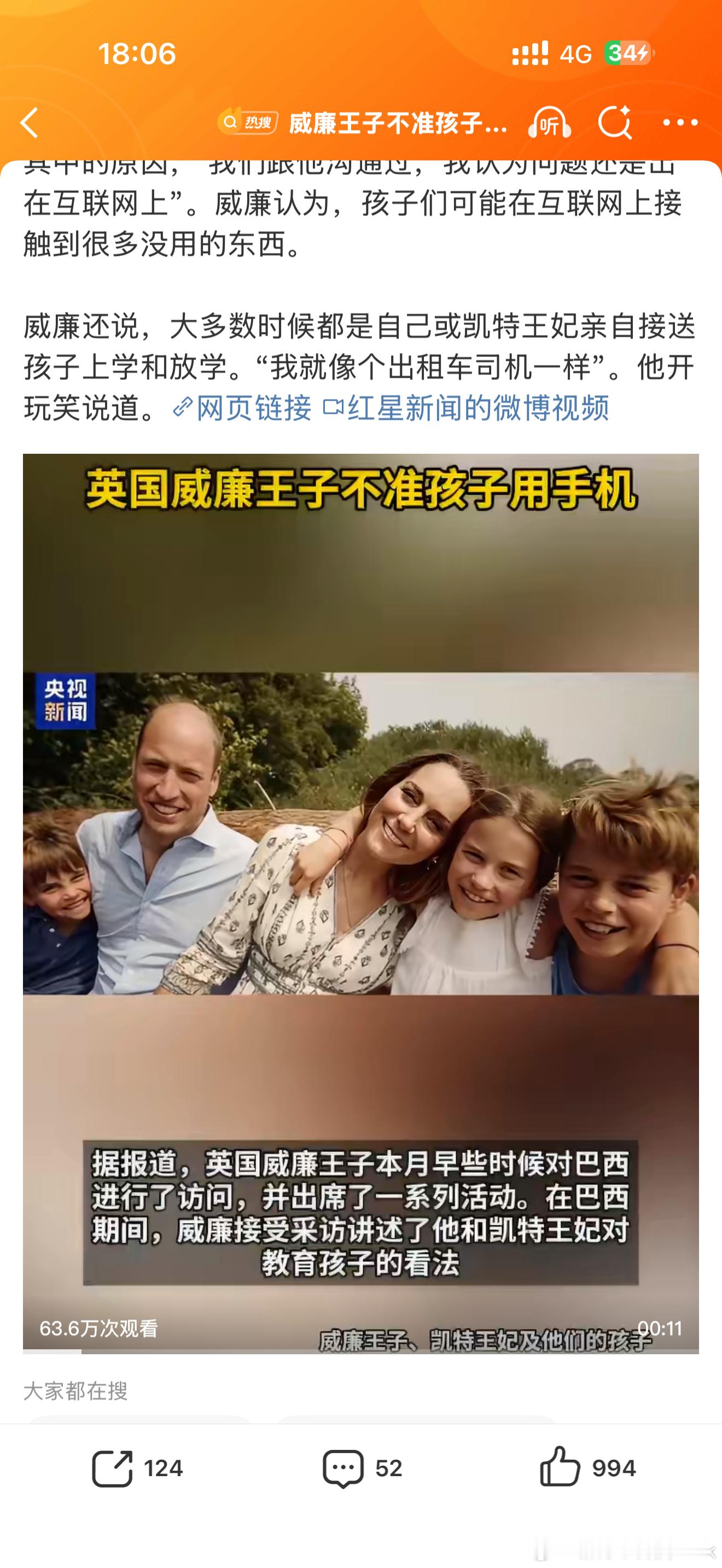 威廉认为，孩子们可能在互联网上接触到很多没用的东西确实信息大爆炸，互联网能够带来