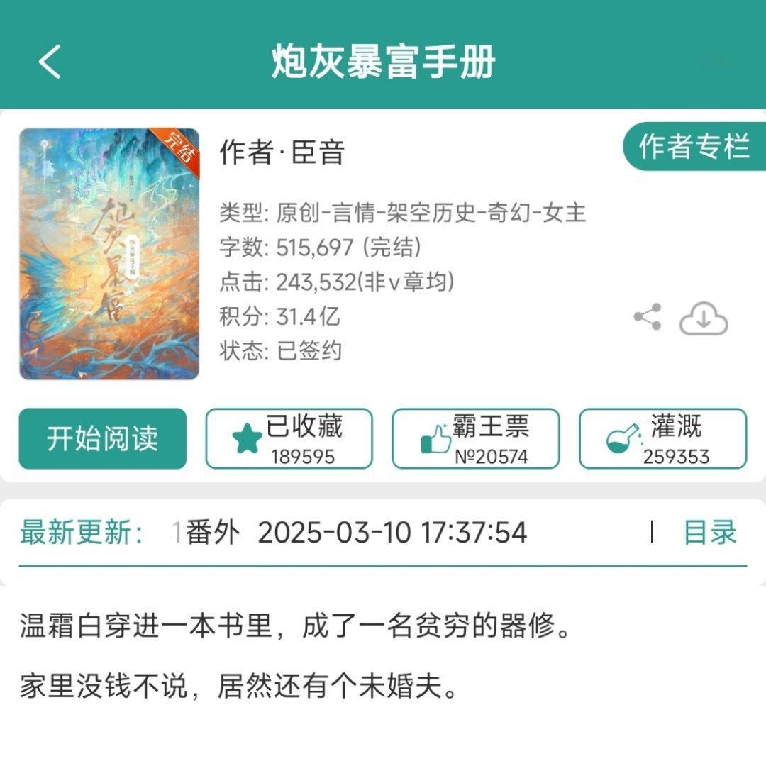 群像好舒服呀，双穿书，看过很多修仙文，很少看到主角是器修的，非常别具一格的厉害，