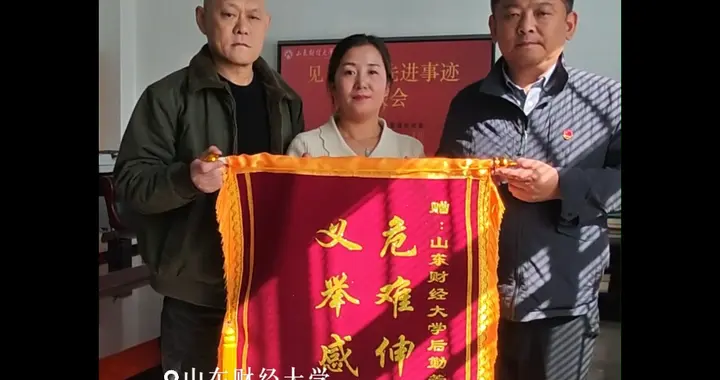 果然视频|河南夫妻驱车400公里到济南寻救人“山东大哥”