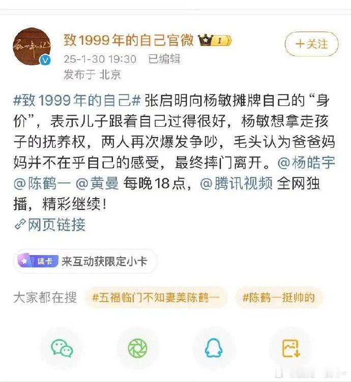 李昀锐粉丝正在wq新剧《致1999年的自己》 看了一下男主一集一两分钟戏份 宣发