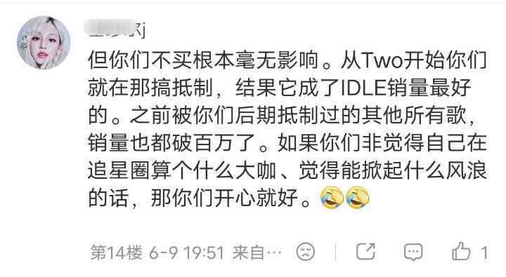 你们团粉先商量好在来吧 感觉p1⃣️和p2⃣️这种群体自己都可以吵一天了哈哈哈哈