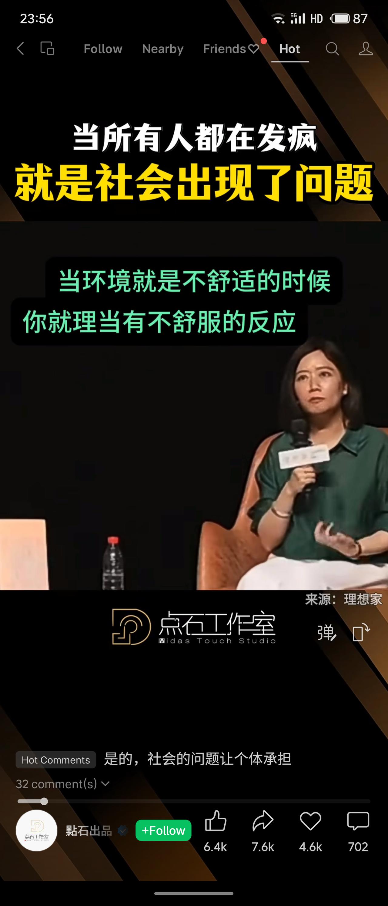 当普遍出现心理或行为异常时，往往反映社会系统存在问题。个体在不适环境中的负面反应