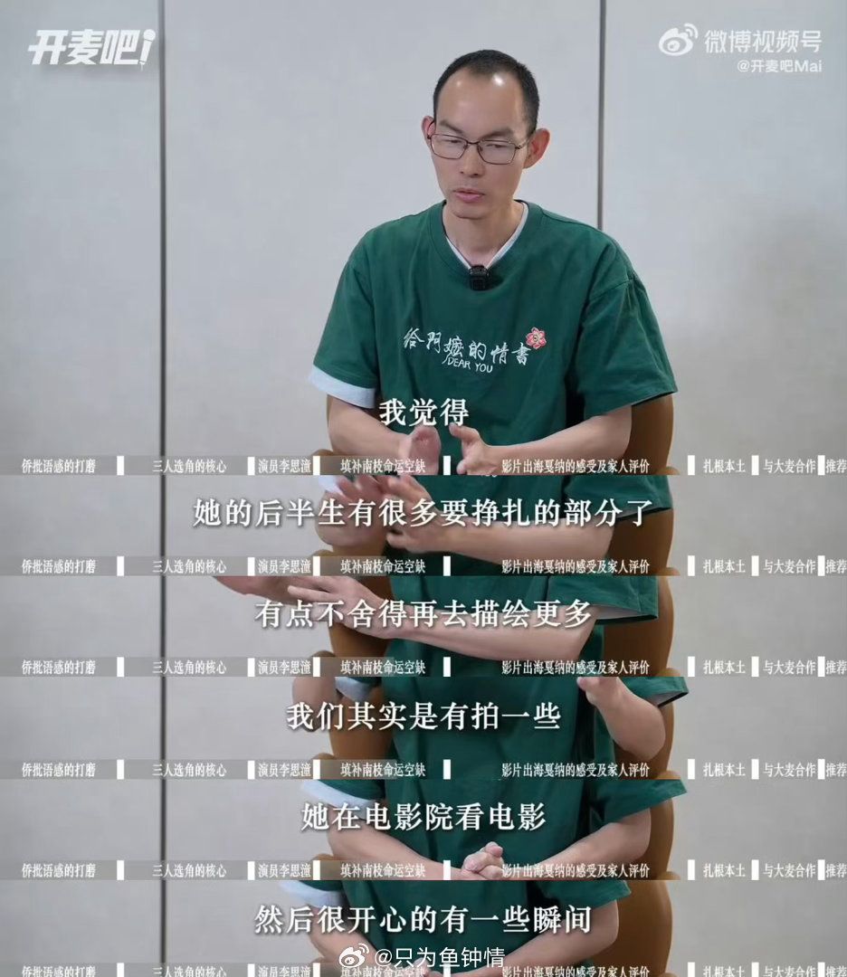 给阿嬷的情书导演想给南枝加的戏导演蓝鸿春在专访中坦诚分享创作构思，聊起角色南枝时