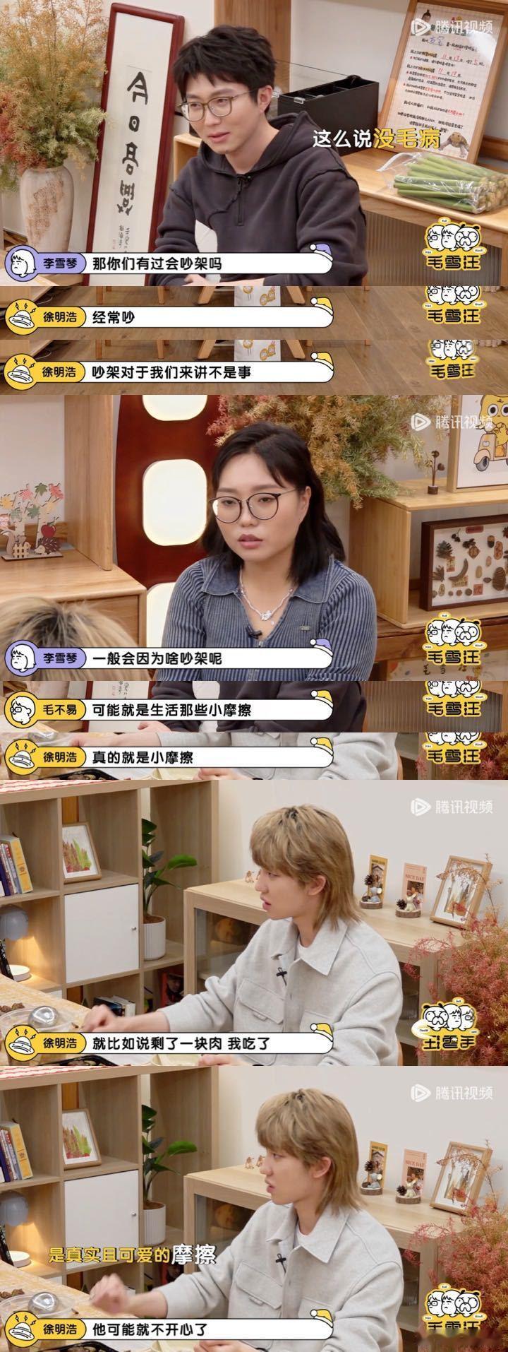 徐明浩[超话]  徐明浩爆料seventeen会因为抢肉吃吵起来  看呐，徐明浩